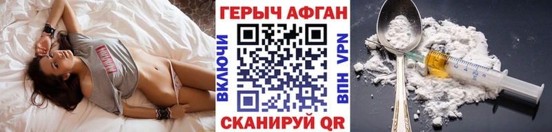 Героин герыч  Новоржев 