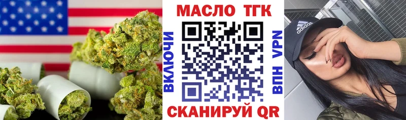 ТГК вейп с тгк где купить Новоржев